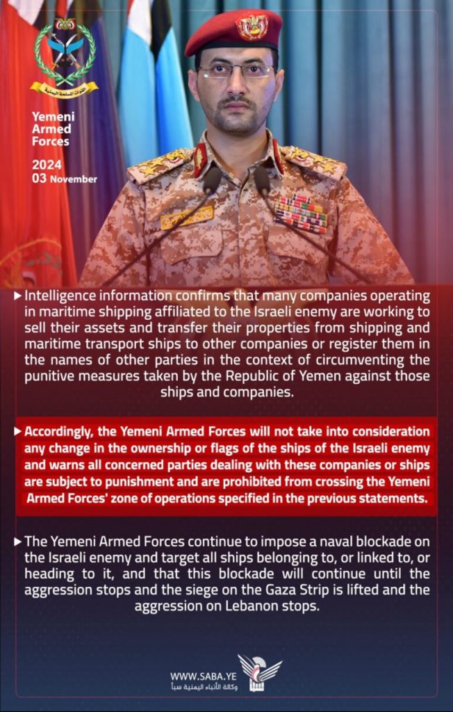 Yemen's Sarea statement 3-11-2024